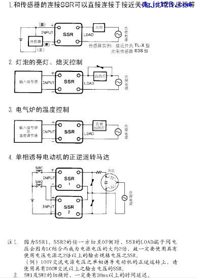 固态继电器使用经验3