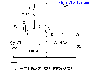 共集电极放大电路