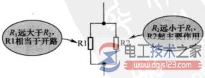 并联电路主要矛盾