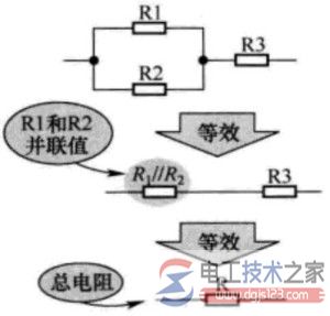 电阻串并联电路总电阻等效特性