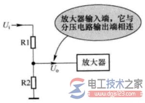 分压电路输出端与后级电路输入端关系