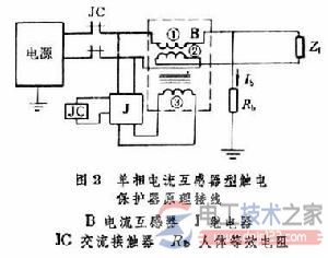 电压型触电保护器的原理接线2