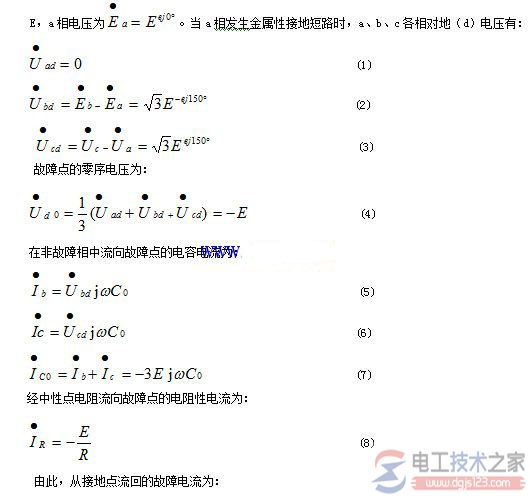 接地故障电流2