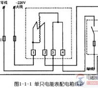 电能表配电箱接线图