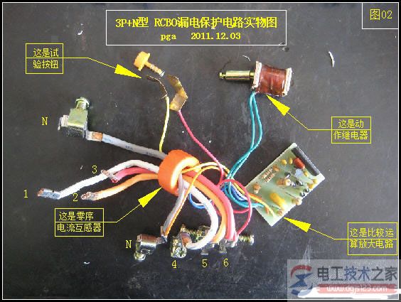 漏电保护电路实物图2