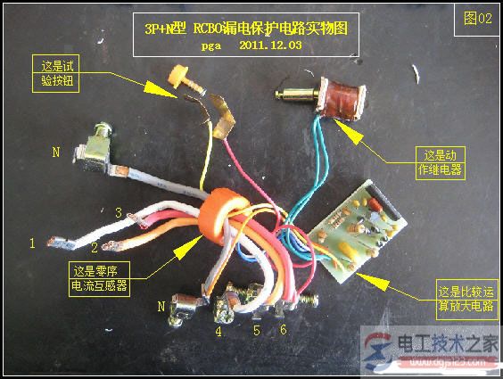 漏电保护电路实物图2