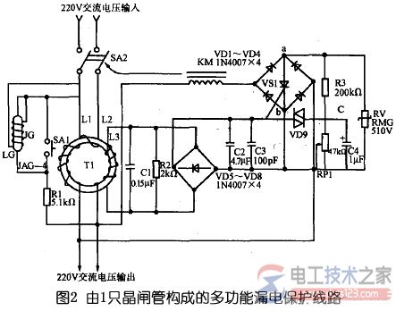 漏电保护线路2