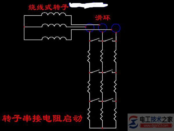 绕线转子三相异步电动机接线图