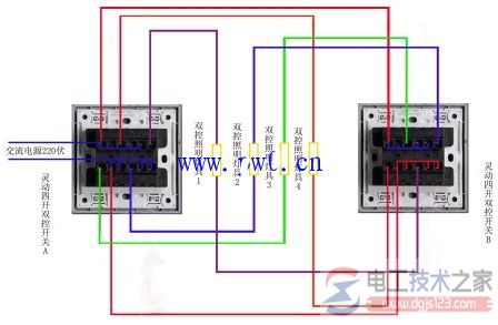 四开双控开关接线图