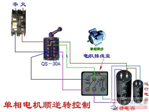 双电容单相电机正反转接线图