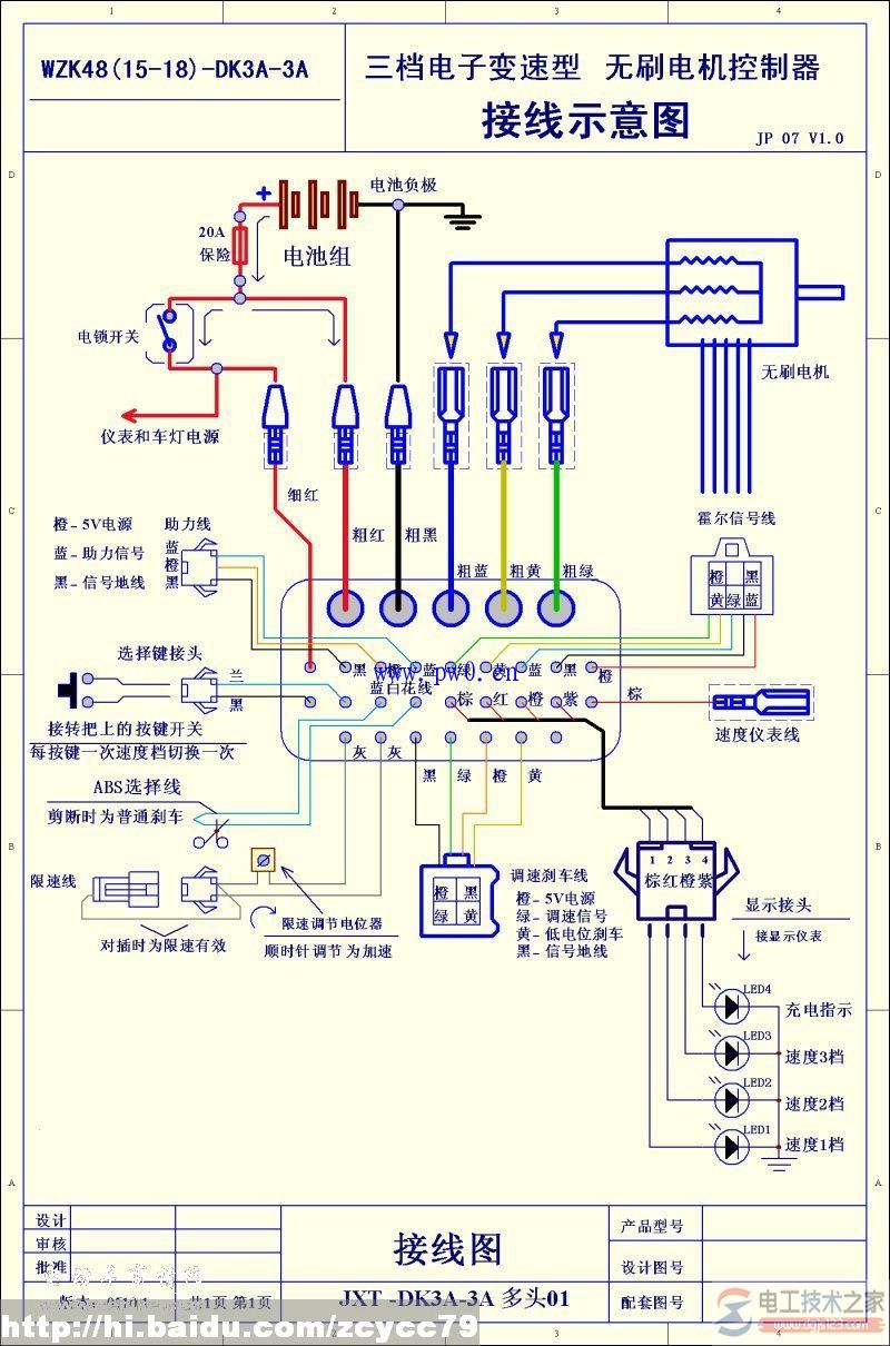 电动车控制器接线图及接线说明