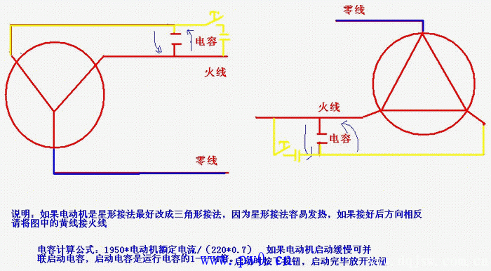 三相电机接两相电接线图1