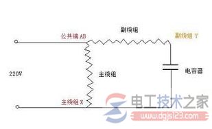单相电机电容接线图与接线方法2
