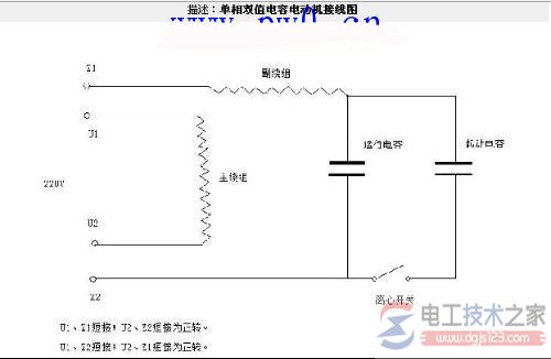 单相双电容电机接线图2