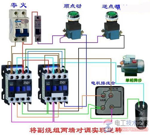 单相电动葫芦接线图