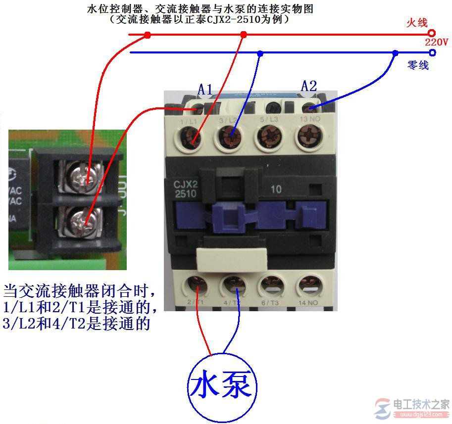 继电器输出接线图