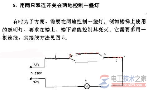 双连开关在两地控制两盏灯的接线图