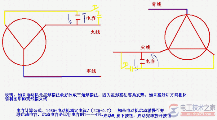 三相电动机改为两相<a href=/diandongji/2329.html target=_blank class=infotextkey>电动机接线图</a>