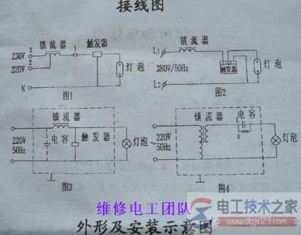 金卤灯加镇流器触发器电容接线图