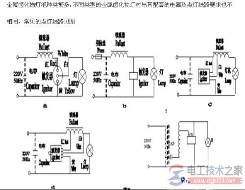 金卤灯加镇流器触发器电容接线图2