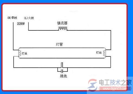 日光灯带补偿电容接线图