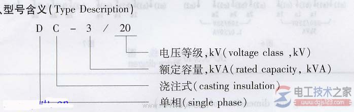 单相变压器接线图1