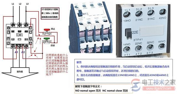 接触器自锁电路