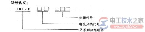 热继电器选型5