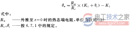 三相异步电动机温升试验方法