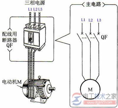 三相异步电动机手动正转控制线路2