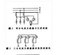 电流与电压互感器接线方法