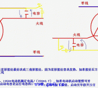 三相电机接两相电接线图及连接方式