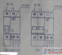 家用漏电断路器(漏电开关)接线图与接线方法