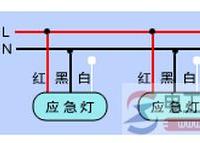 消防应急照明灯的三种接线方式