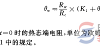 三相异步电动机温升试验操作详解