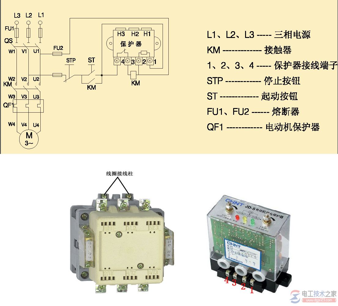 电动机综合保护器与交流接触器接线图