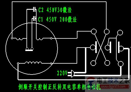 220v两相倒顺开关接线图4