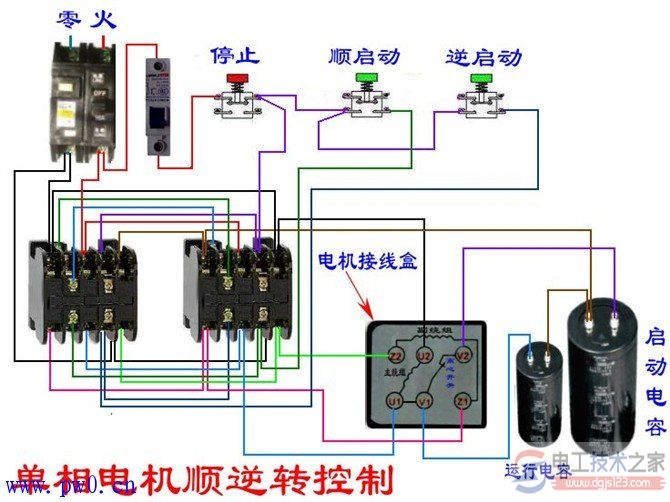 220v两相倒顺开关接线图8