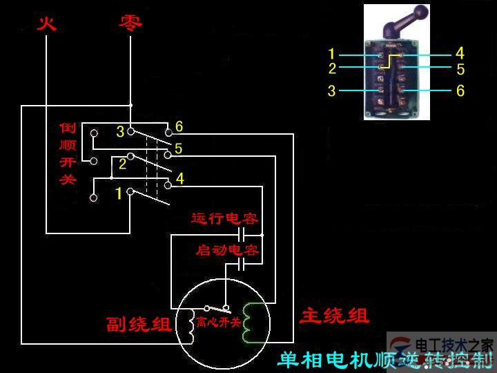 220v两相倒顺开关接线图9