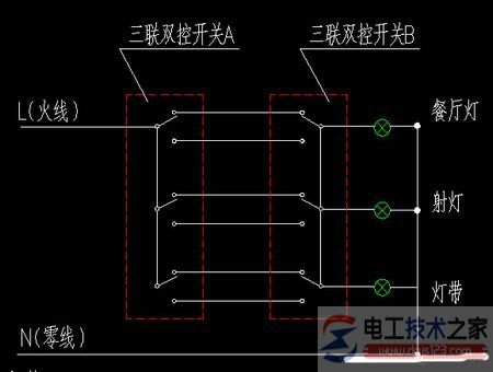 三联双控开关接线图5