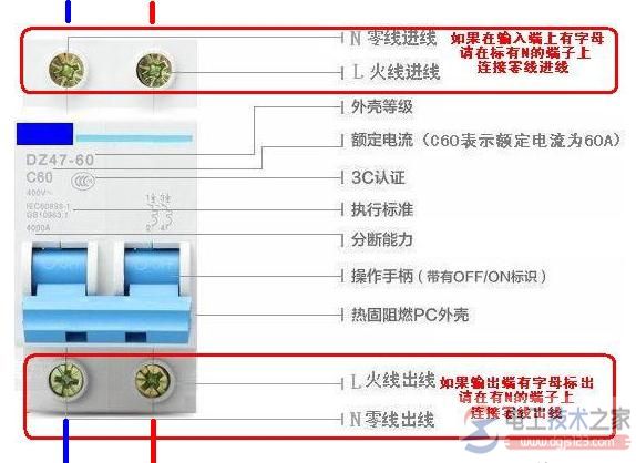 空气开关接线图2