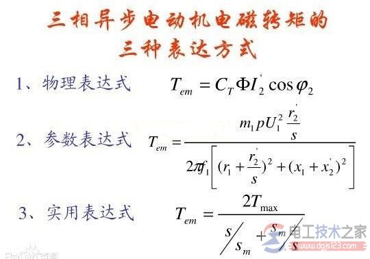 电动机启动电流计算公式2