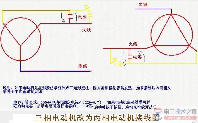 三相电动机改单相电机接线图