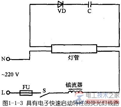 日光灯电路线路图接线图3