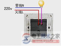 单联双控开关接线图1