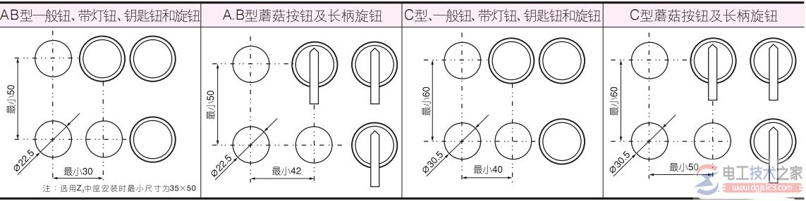 按钮开关接线图2