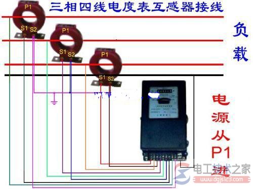 三相电表接线图5