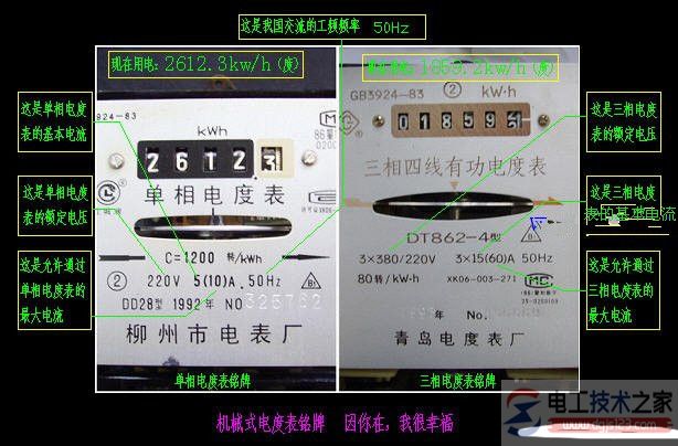 机械式电度表的接线图11