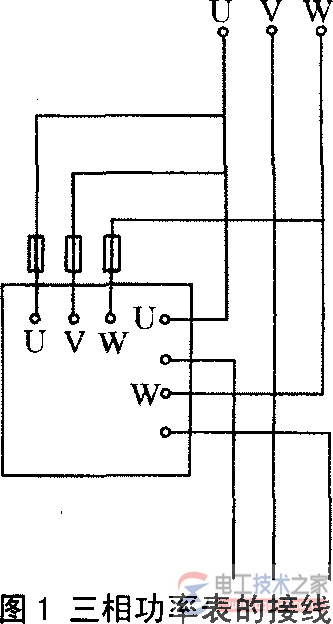 三相功率表测量三相功率的方法