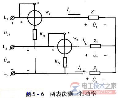 三相有功功率表的接线规则2